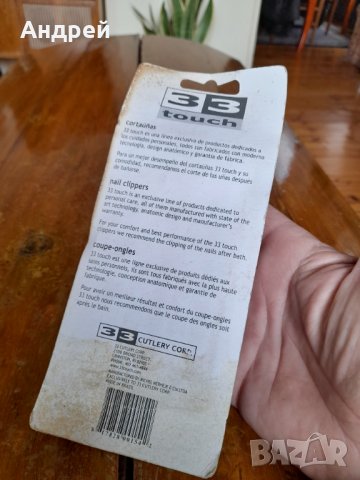 Стара нокторезачка,нокторезачки 33 Touch, снимка 4 - Други ценни предмети - 39421736