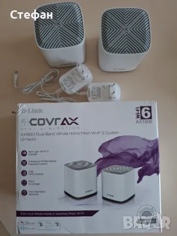 БЕЗЖИЧНА MESH С-МА D-LINK COVR-X1862 Dual-band, WI-FI 6, снимка 1 - Рутери - 48154824