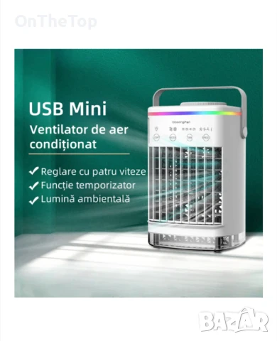 Охладител за въздух, снимка 2 - Овлажнители и пречистватели за въздух - 51307676