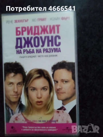 Продавам видеокасети цена 13.69 лева , снимка 14 - DVD филми - 53110394