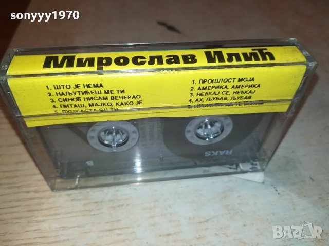 MIROSLAV ILIC-КАСЕТА 2908231212, снимка 5 - Аудио касети - 42008587