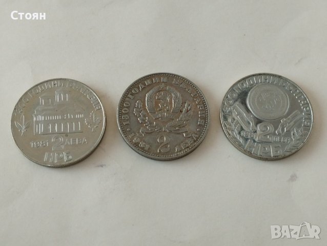Соц.юбилейни монети,3 ст.от 1951 г, снимка 3 - Нумизматика и бонистика - 38646124