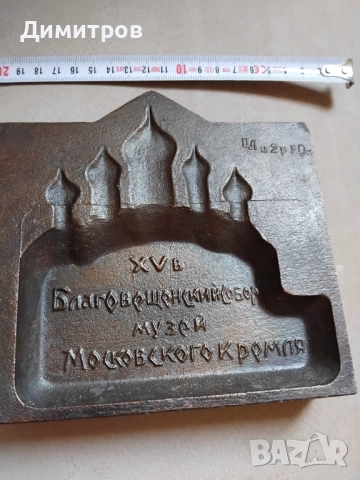 медно пано ссср, снимка 2 - Антикварни и старинни предмети - 51658297