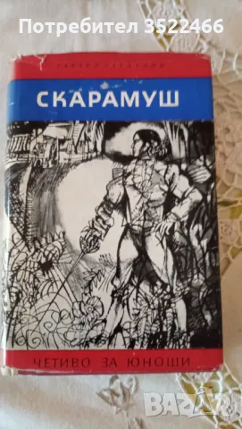 Продавам юношеска литература 