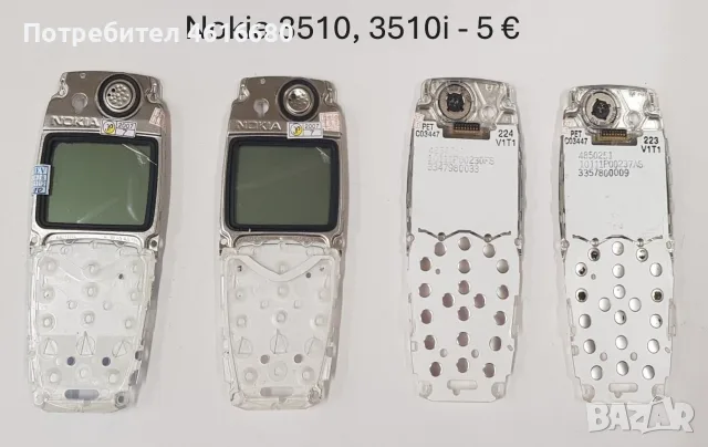 Дисплей за Nokia 7210,7250,6100,6610,6220,2600,6800,3300,6111,2330,7070,7270,1600,N76,1110,1208,5210, снимка 8 - Резервни части за телефони - 56223543