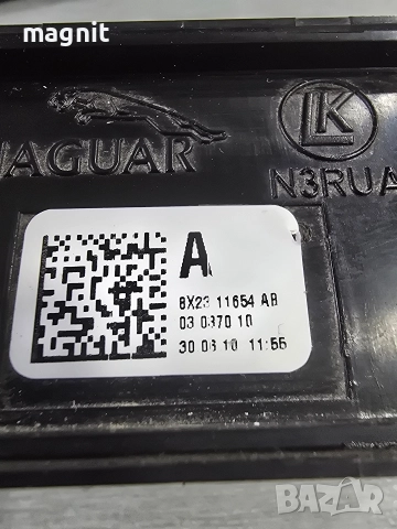 8X2311654AB Бутони за халогени и заден капак Jaguar Xf 2011 X250, снимка 2 - Части - 52707478