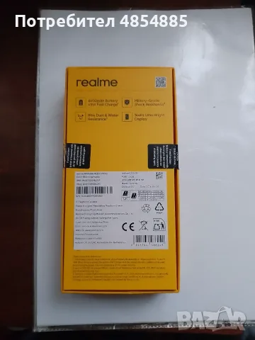 Продавам REALMEC100