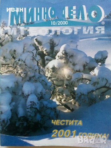 Списания "Минно дело и геология", снимка 10 - Списания и комикси - 35768217