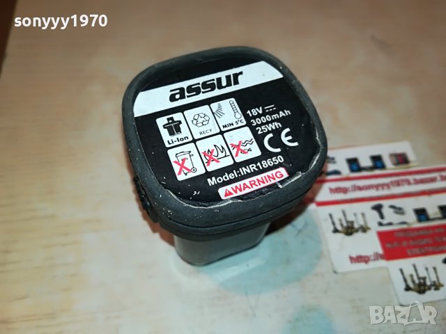 ASSUR 18V LI-ION BATTERY 1611221854