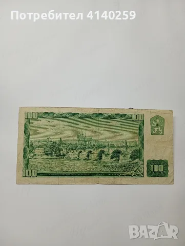 ЧЕХОСЛОВАКИЯ БАНКНОТИ 100 КРОНИ , снимка 7 - Нумизматика и бонистика - 56333705