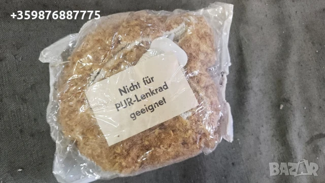 Калъф волан Шкода 105 120 Москвич Вартбург Трабант Ретро части 