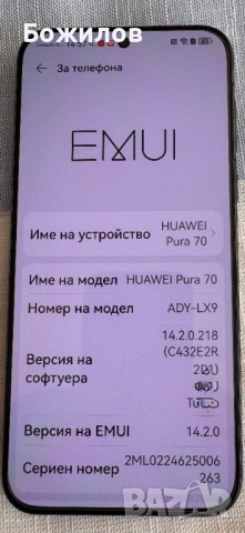 Huawei Pura70 НОВ с гаранция, снимка 11 - Huawei - 53389725