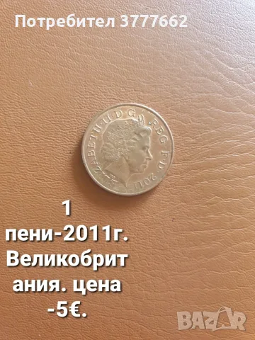 Стари български и чужди монети, снимка 8 - Нумизматика и бонистика - 56311445