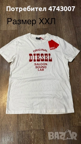 Мъжки тениски Diesel оригинални, снимка 14 - Тениски - 53540782