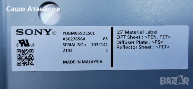 SONY XR-65X90J със счупена матрица ,APS-435 ,101011551, 1-006-902-11 ,ST6451D03-5, 1-005-419-12, снимка 4 - Части и Платки - 47347919