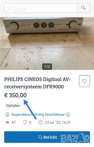 📻Philips system 9000 hi-end HDMI DAC, снимка 14 - Аудиосистеми - 41610777