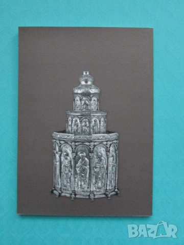 Светите братя Кирил и Методий-съпокровители на Европа Божидар Димитров изд.2019г, снимка 2 - Специализирана литература - 52059299