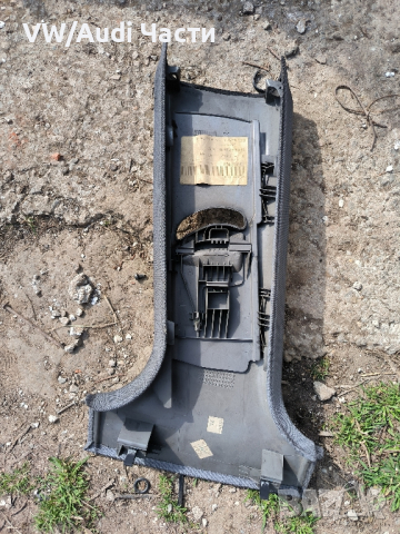 Кора капак колона таван интериор за Ауди А6 С6 Ц5 Audi A6 S6 RS6 C5 4B0867244E, снимка 2 - Части - 44589241