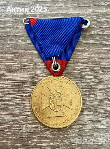 Комплект почетни медали на Съюза на другарите (Association of Comrades) Австрия, Залцбург, снимка 6 - Антикварни и старинни предмети - 53665421