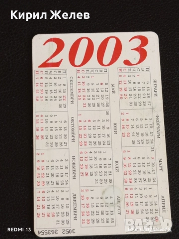 Четири фонокарти стари редки БУЛ ФОН,МОБИКА за КОЛЕКЦИЯ ДЕКОРАЦИЯ 50835, снимка 5 - Колекции - 51633789