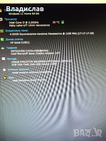 HP 15da0204nq HP 250 G7 останали части, снимка 9 - Части за лаптопи - 41122089