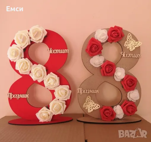 осмички за 8-ми март,осмица, снимка 17 - Подаръци за жени - 39448042