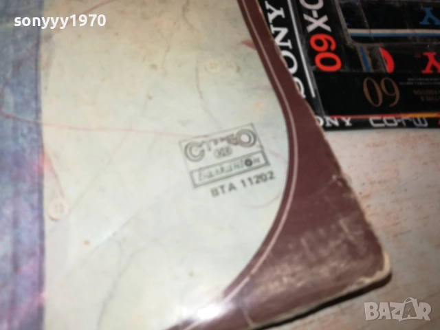 АРГИРОВИ 0210251049, снимка 10 - Грамофонни плочи - 51917113