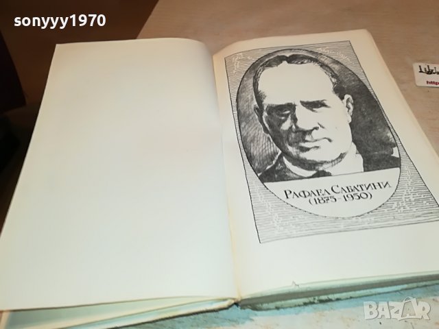 РАФАЕЛ САБАТИНИ МОРСКИЯТ ЯСТРЕБ-КНИГА 2401231228, снимка 13 - Други - 39416001