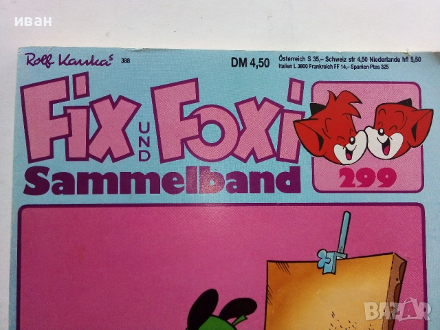 Немски комикс "Fix und Foxi" - 1986 г., снимка 2 - Списания и комикси - 36312283