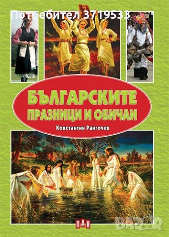 Книги в идеално състояние , снимка 4 - Художествена литература - 40547200