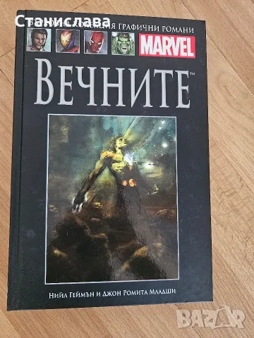 Marvel comics/ Марвел комикси