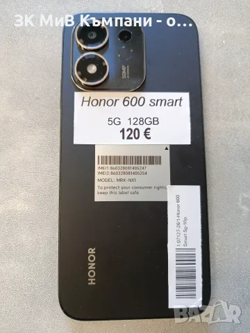 Honor Smart 600 5g 128gb.