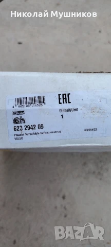 Продавам нов комплект за съединител LUK за Волво, снимка 2 - Части - 50953053