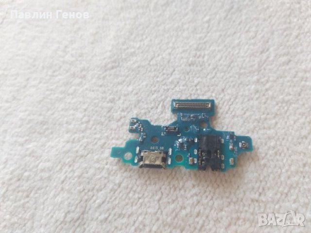 Блок захранване за Samsung A41 , Samsung Galaxy A41 , Захранващ блок, снимка 2 - Резервни части за телефони - 41580722