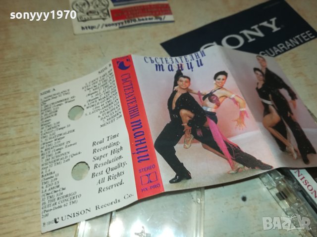 СЪСТЕЗАТЕЛНИ ТАНЦИ-UNISON 1992г-КАСЕТА 1307231404, снимка 13 - Аудио касети - 41539351