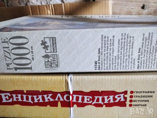 Пъзел 68/48 см, снимка 2 - Пъзели - 41941270