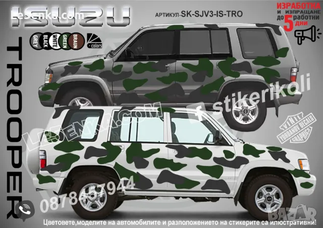 Isuzu D-MAX SK-SJV3-IS-D-MAX Кaмуфлаж Офроуд Джип Пикап Лодка Camouflage Off-Road стикери, снимка 2 - Аксесоари и консумативи - 31805908