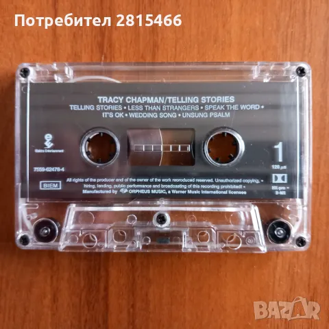 ЛОТ 3бр. аудио касети/ сасетки, снимка 6 - Аудио касети - 47639143