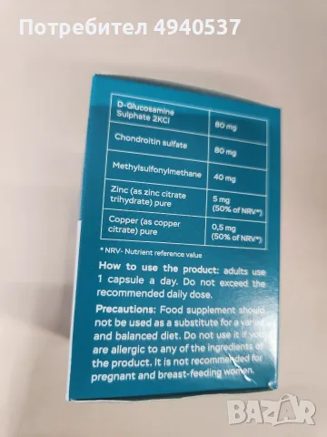 Хранителни добавки Artronol за стави и хрущяли, OMEGAZOL Омега-3, MOFECEPT 500 mg, снимка 2 - Хранителни добавки - 55961752