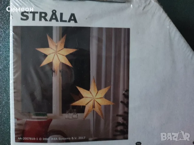 IKEA - Нови Коледени Абажури - 4бр., снимка 14 - Други - 56266546