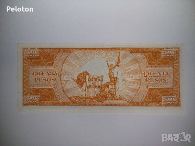 20 песо Република Филипини ,година 1949-1969, снимка 2 - Нумизматика и бонистика - 40532378