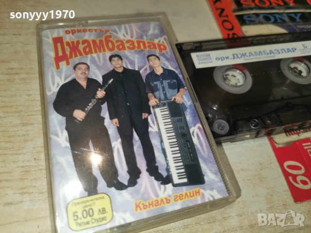 ОРКЕСТЪР ДЖАМБАЗЛАР-ОРИГИНАЛНА КАСЕТА 0701261811, снимка 7 - Аудио касети - 53023595
