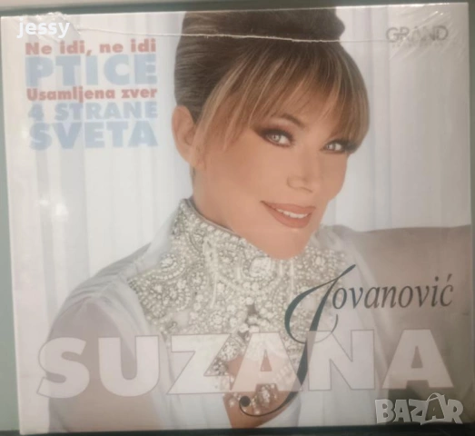 Suzana Jovanovic - Колекция, снимка 6 - CD дискове - 53661027