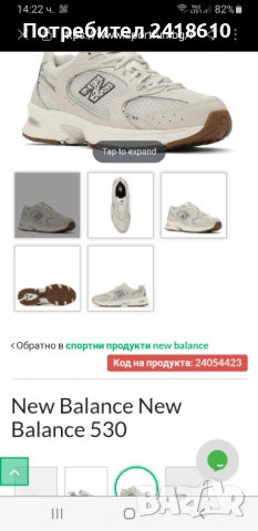 New Balance 530 Womens Size 40/25см ОРИГИНАЛ! Дамски Маратонки, снимка 3 - Маратонки - 53043983