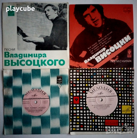 Комплект от 20 грамофонни плочи на Владимир Висоцки, снимка 5 - Грамофонни плочи - 44837925