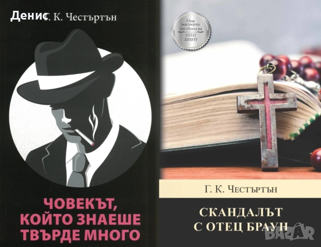 Автори на трилъри и криминални романи – 07:, снимка 5 - Художествена литература - 53018592