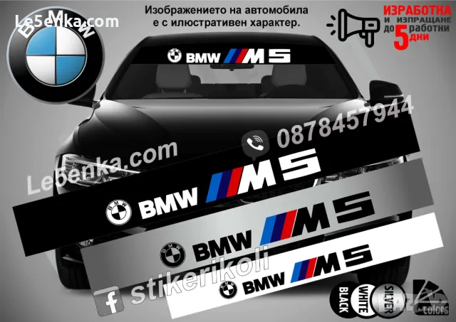 Сенник BMW M3, снимка 5 - Аксесоари и консумативи - 47489236