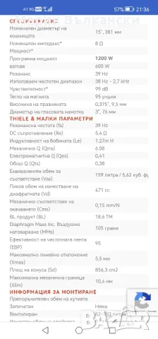 Говорители Eminence Kappa-15LFA, снимка 5 - Тонколони - 49536818