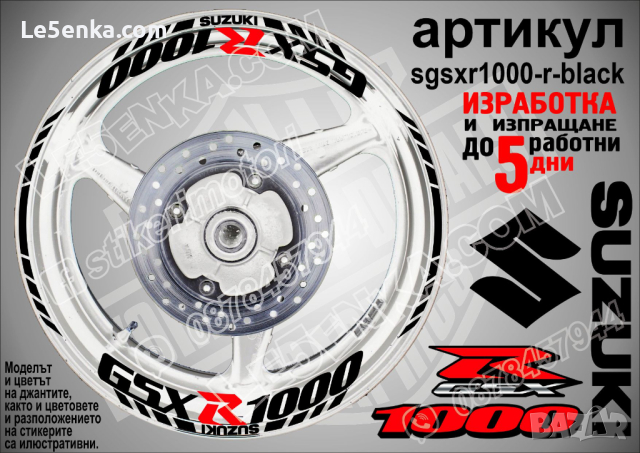 Suzuki GSX R1000 кантове и надписи за джанти sgsxr1000-r-orange R 1000, снимка 2 - Аксесоари и консумативи - 39732554