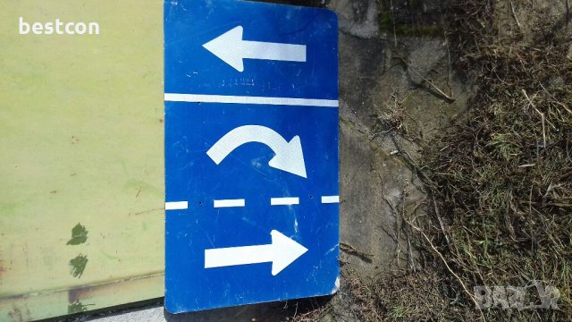 Пътен знак Ж17 - средна лента за изпреварване в указаната посока